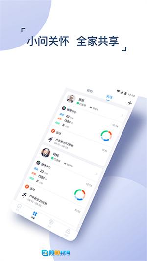 出门问问原版图3
