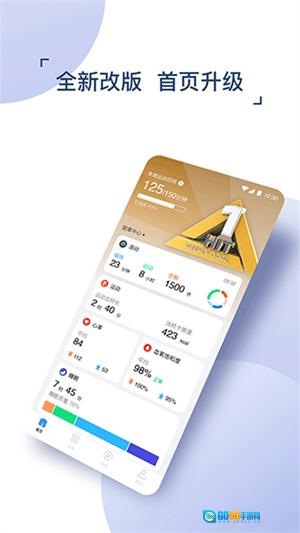 出门问问原版图4