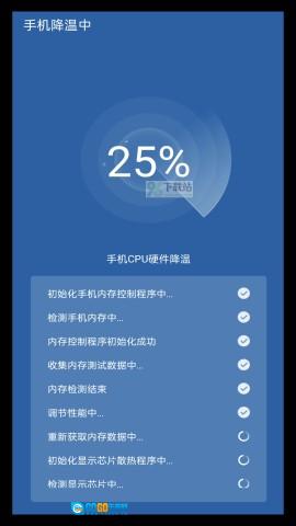 电池管家安卓免费版图3