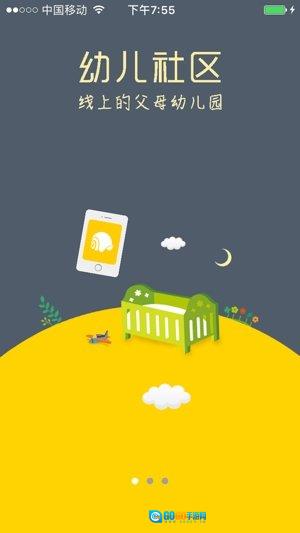 蜗牛壳手机正版图3