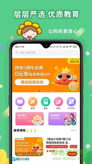 向日葵妈妈安卓官方版图1