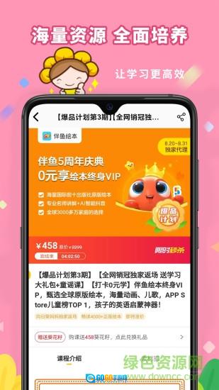 向日葵妈妈安卓官方版图2