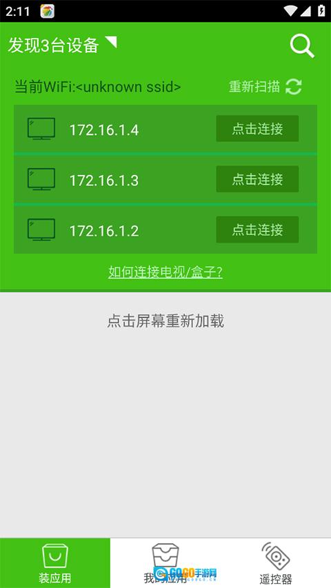 360电视助手安卓直装版图1