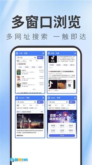 TT浏览器官方正版图1
