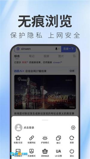 TT浏览器官方正版图3