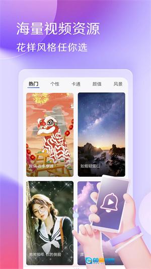 酷音铃声直装版图1
