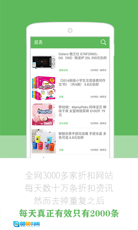 逛丢通用版图1