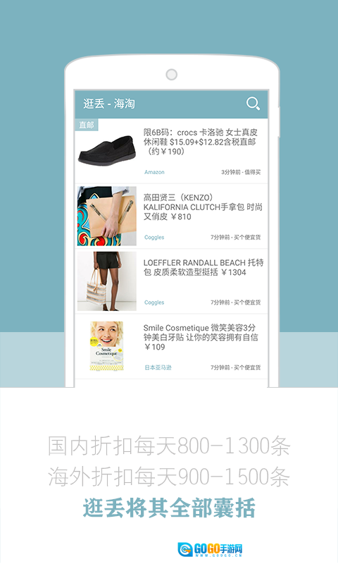 逛丢通用版图2