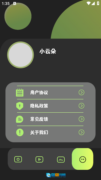 魔漫秀安卓免费版图1