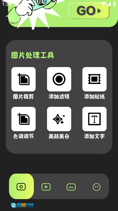 魔漫秀安卓免费版图2