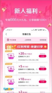 唯享客手机最新版图1