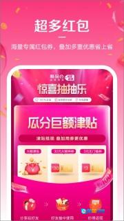 唯享客手机最新版图3