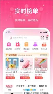唯享客手机最新版图2