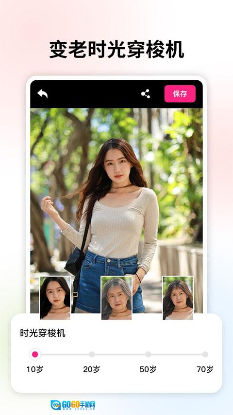 变老相机官方最新版图2