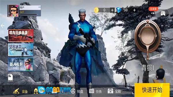 求生试炼图1
