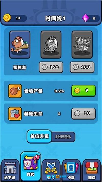 时代战争史图4