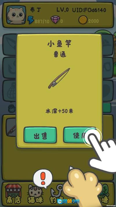 猫咪钓鱼物语图3