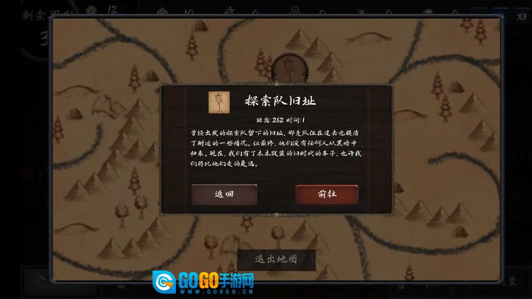 暗域逐光者图5