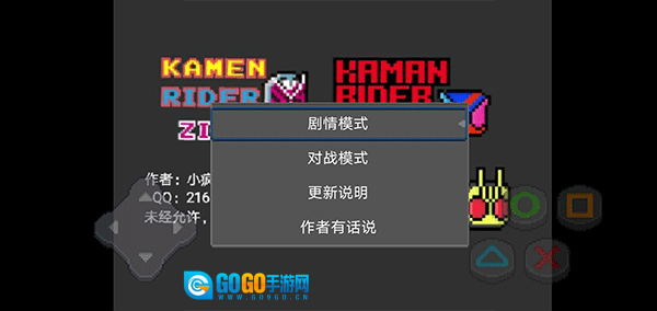 像素假面骑士图3
