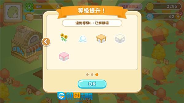角落小伙伴农场图1