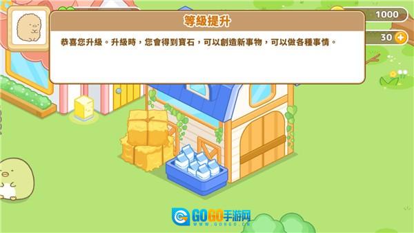 角落小伙伴农场图2