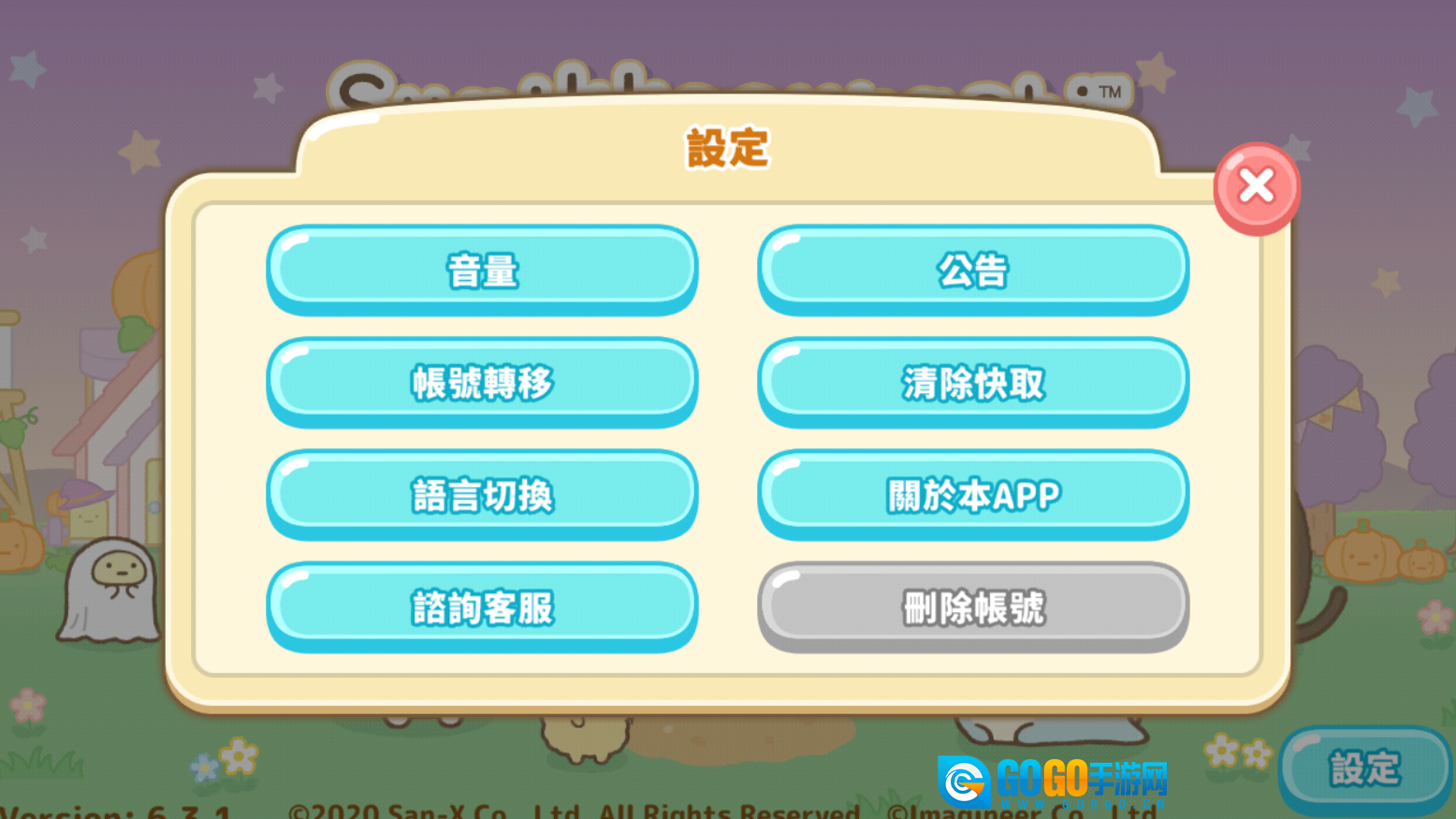 角落小伙伴农场图5