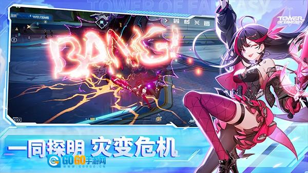 幻塔国际服图5
