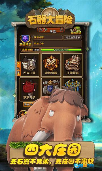 石器大冒险图4