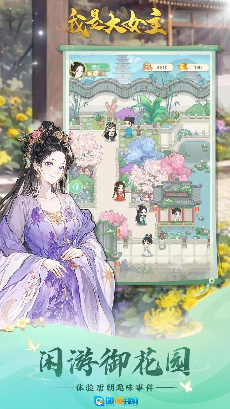 我是大女主图2