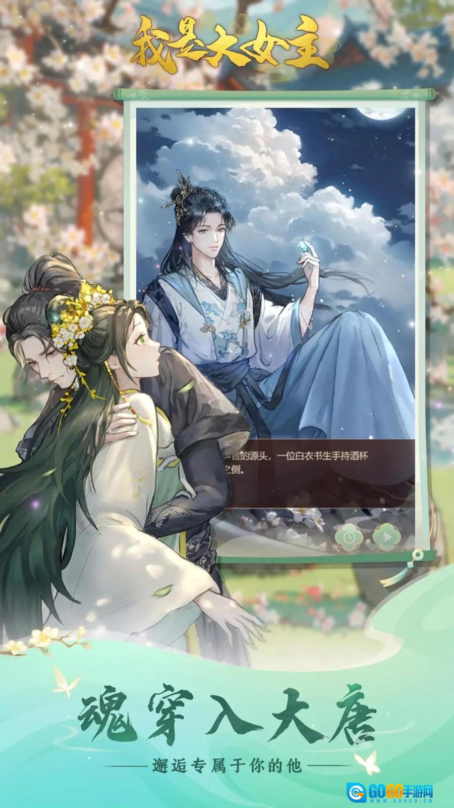 我是大女主图3