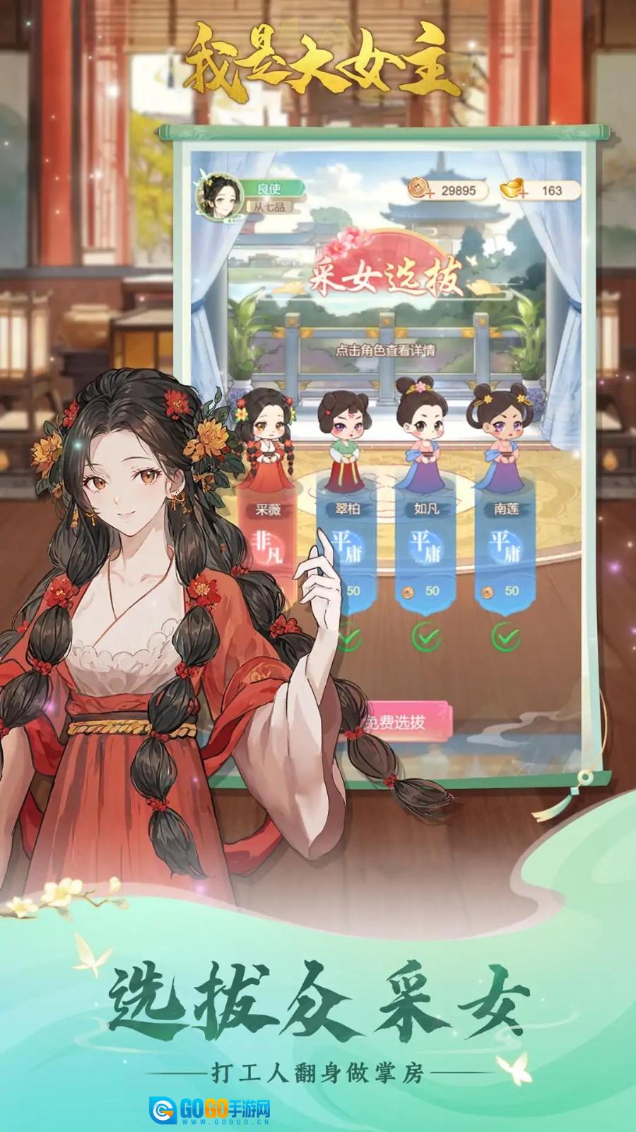 我是大女主图4