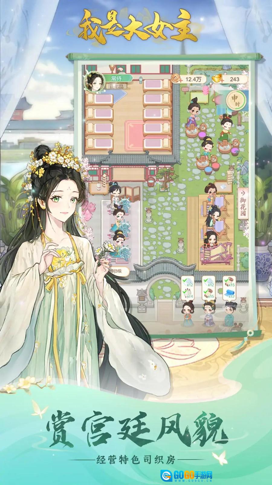 我是大女主图5