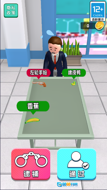机场安检大师图2
