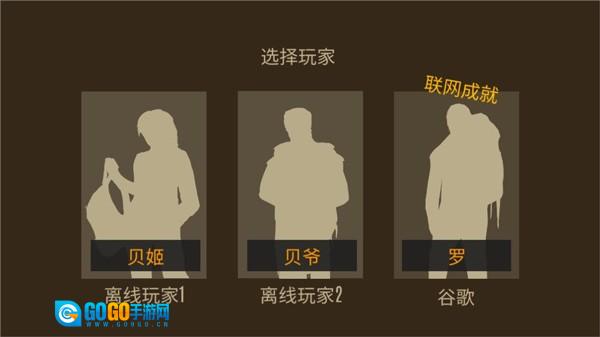 野外求生之旅图1