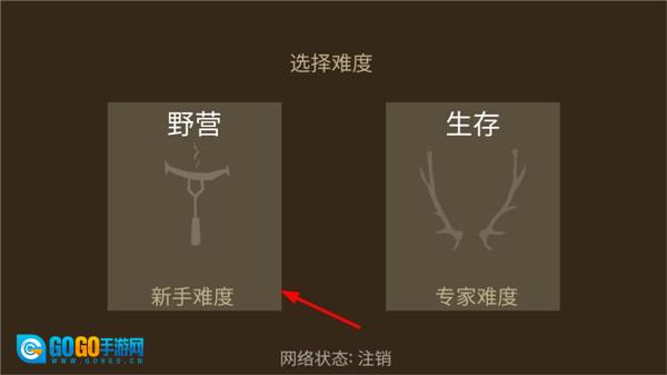野外求生之旅图3