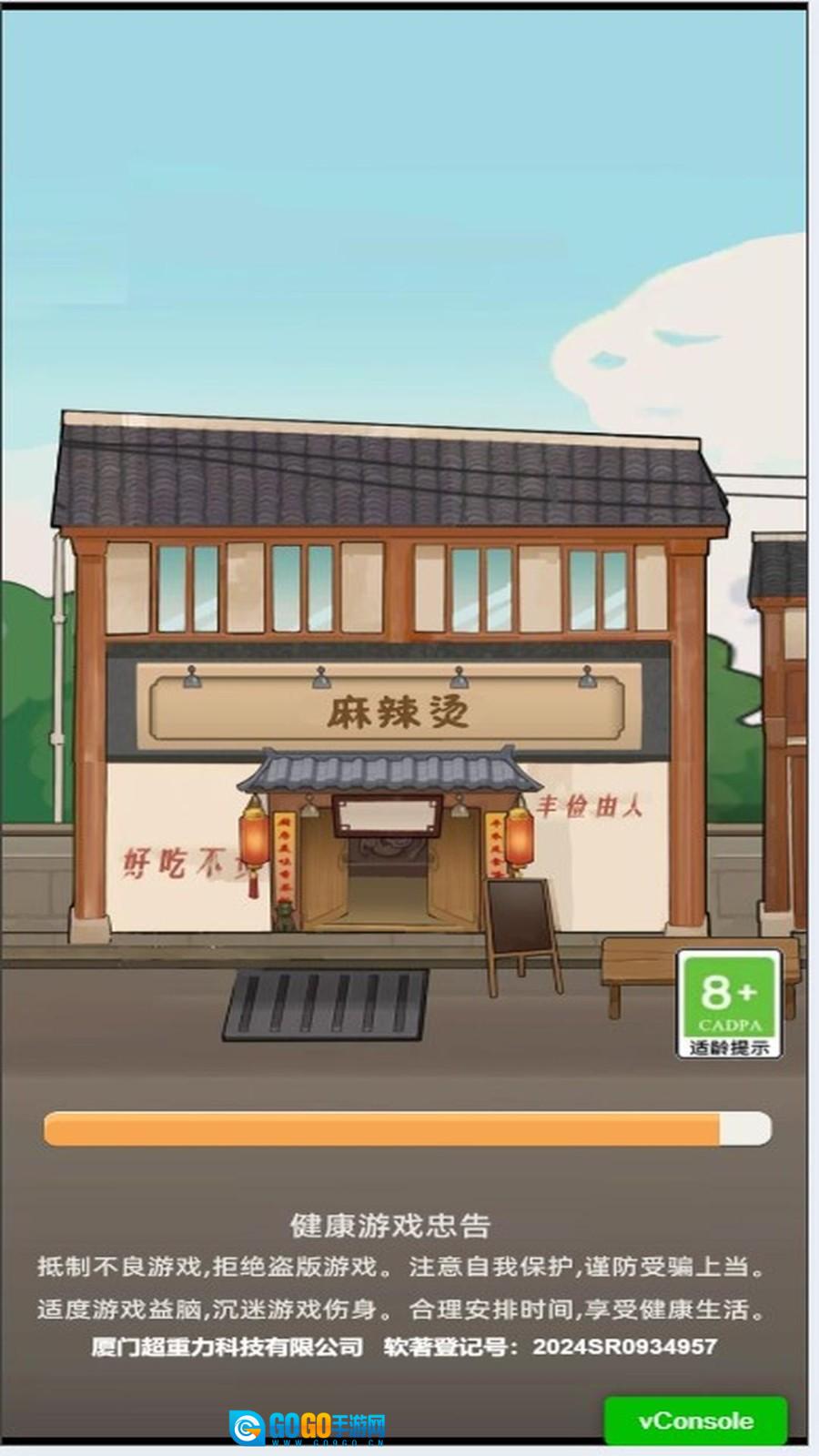 热闹街边摊图3