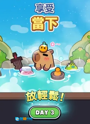 卡皮巴拉Go图2