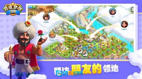 合成梦想图1