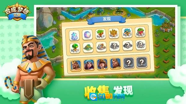 合成梦想图3