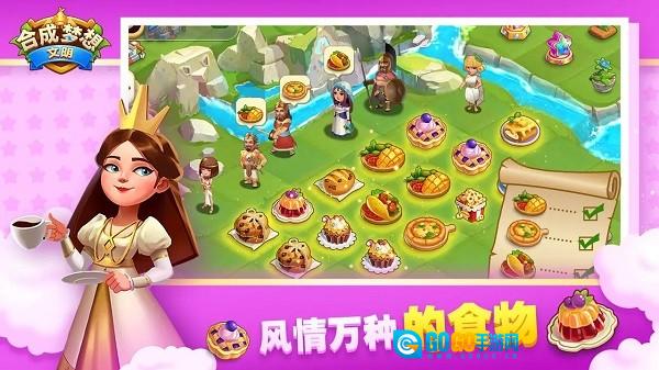 合成梦想图4