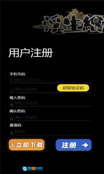 浮生绘图1