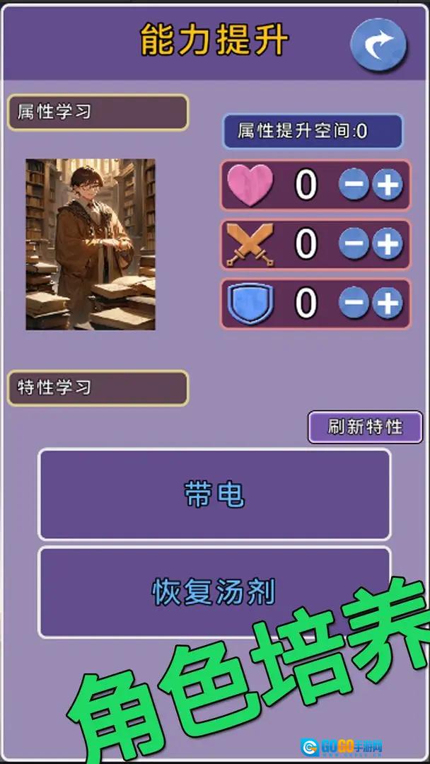 关于我们不断讨伐魔王这件事图3