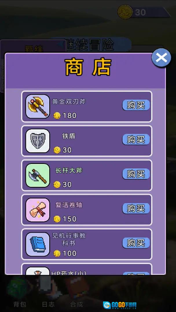 关于我们不断讨伐魔王这件事图6