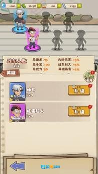 小趴菜出击图2