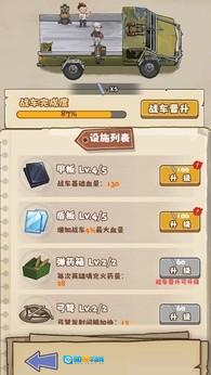 小趴菜出击图3