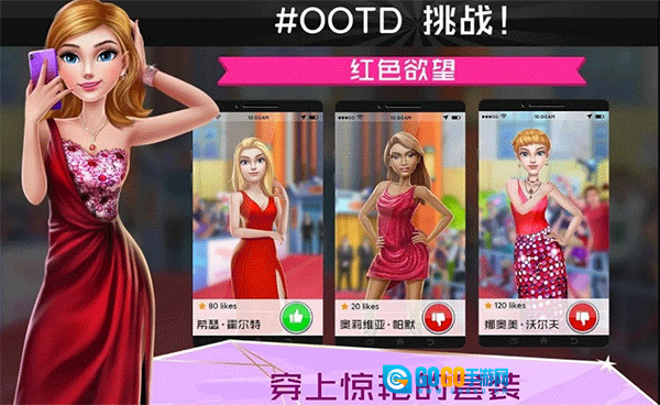 超级造型师国际版图3