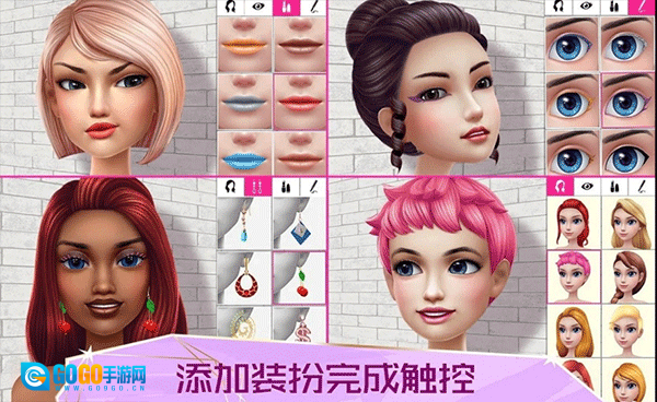 超级造型师国际版图4
