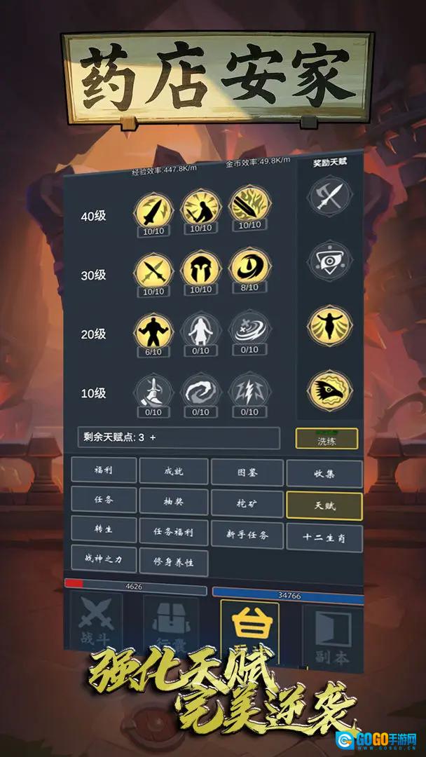 药店安家图2