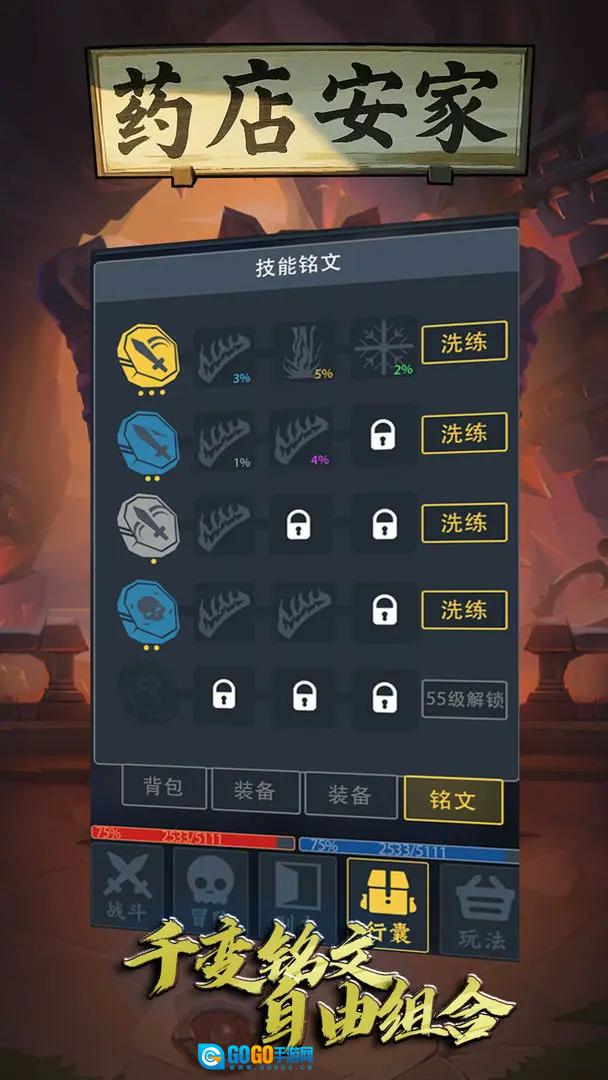 药店安家图3