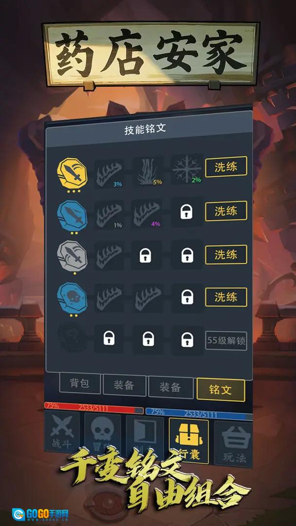 药店安家图4